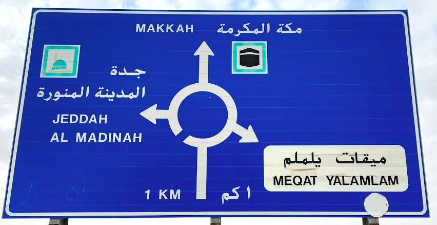 A sign that shows directions to Mecca
